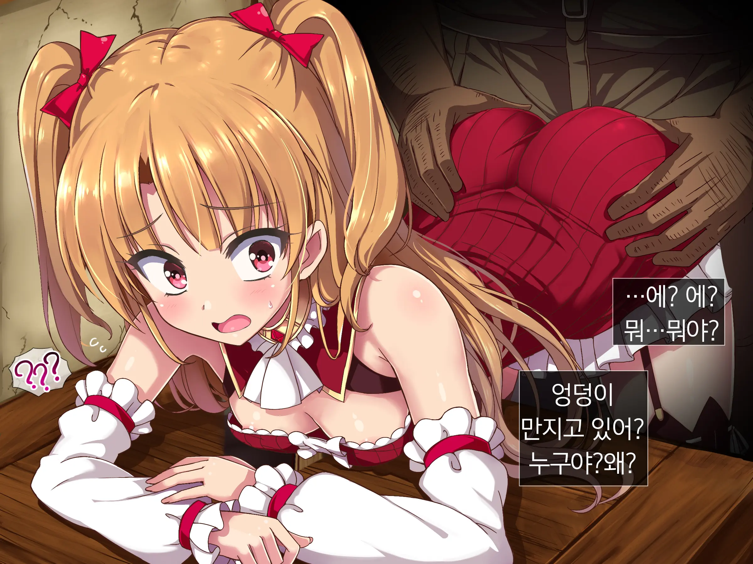 Shingeki No Orc Gaiden - Madoushi-Chan No Kabejiri Shoukan Boukenki | 진격의 오크 - 마도사쨩의 창녀촌 모험기